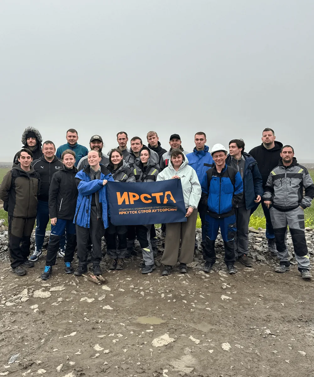 Команда ИРСТА на объекте